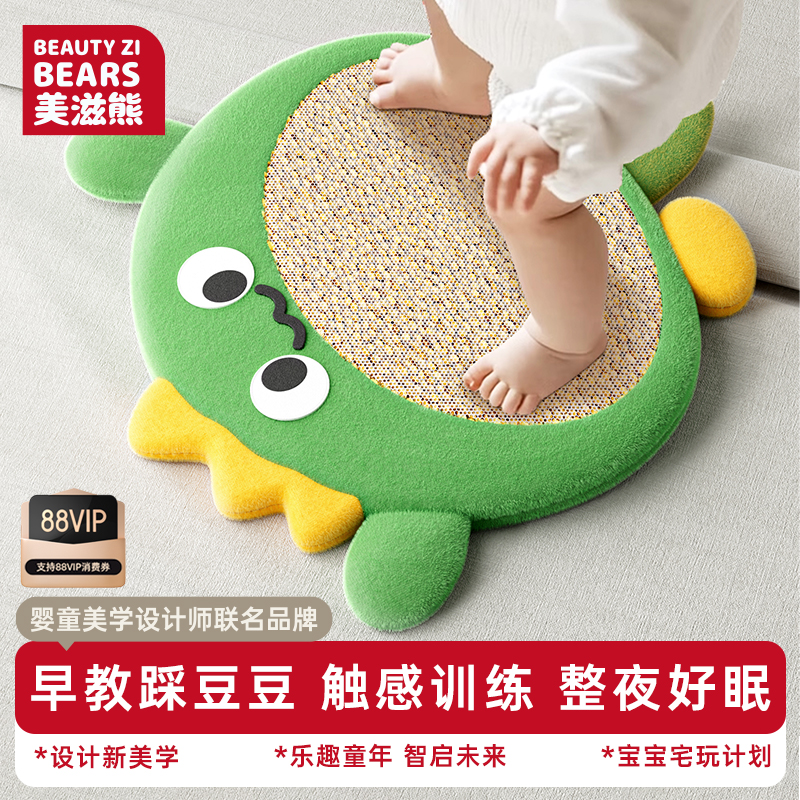 触感训练踩豆豆玩具！越玩睡越香