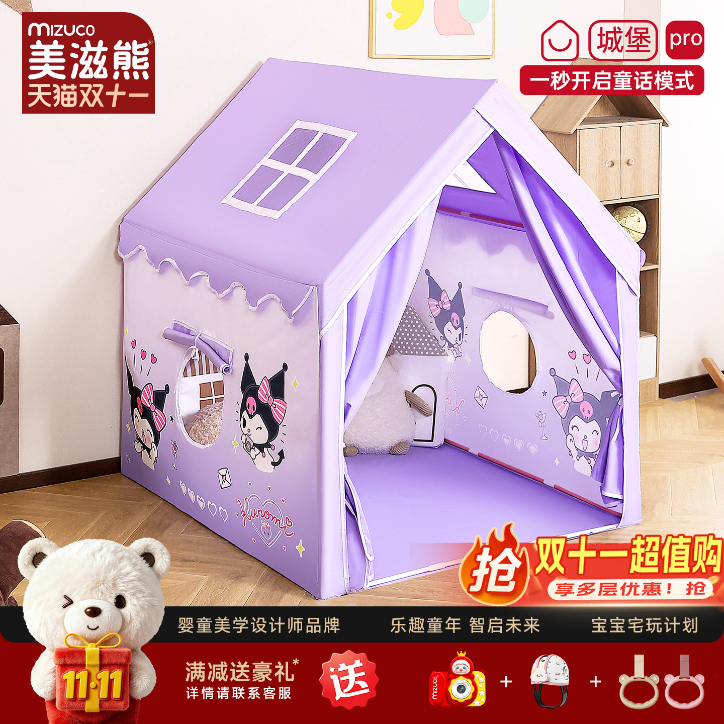 美滋熊儿童帐篷室内小孩帐篷床游戏屋儿童秘密基地宝宝公主小帐篷