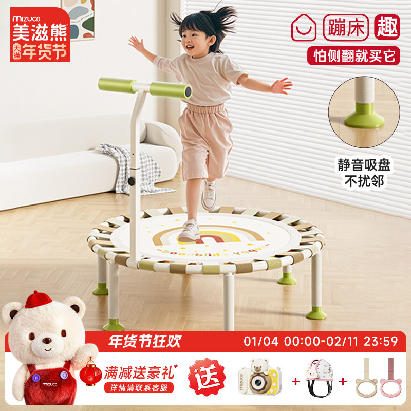 美滋熊蹦蹦床家用儿童室内家庭弹跳床可折叠跳跳床大人小孩蹭蹭床,玩具/童车/益智/积木/模型,蹦床,淘宝优惠券,粉丝福利购,淘宝优惠卷