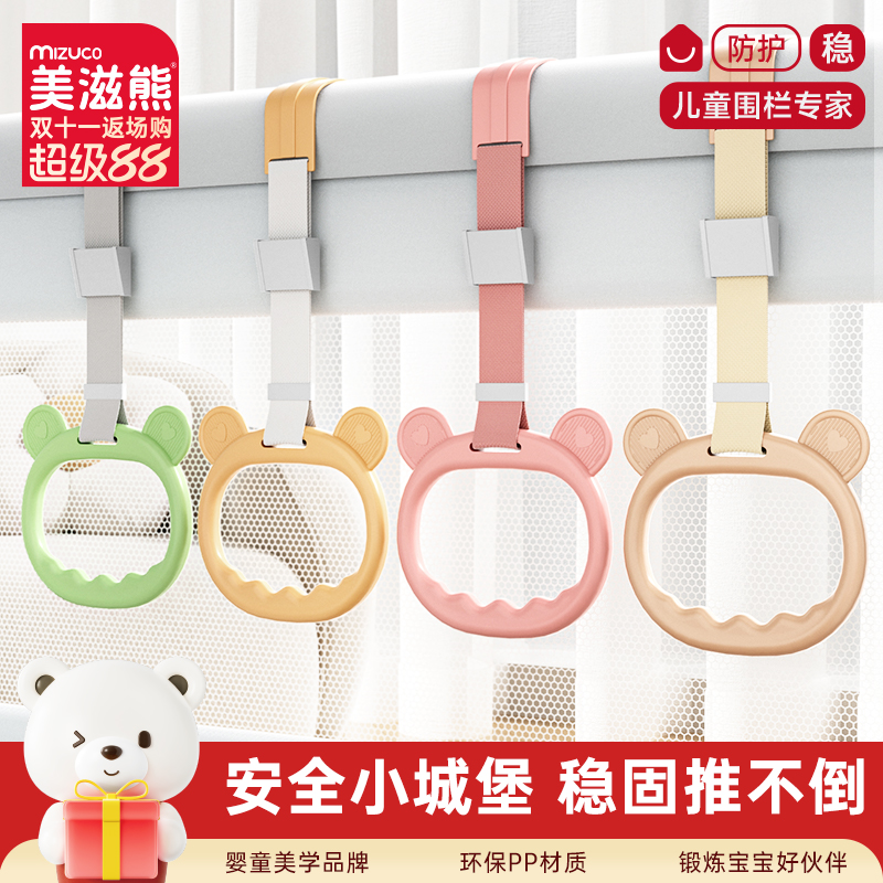 美滋熊婴儿手拉环锻炼臂力