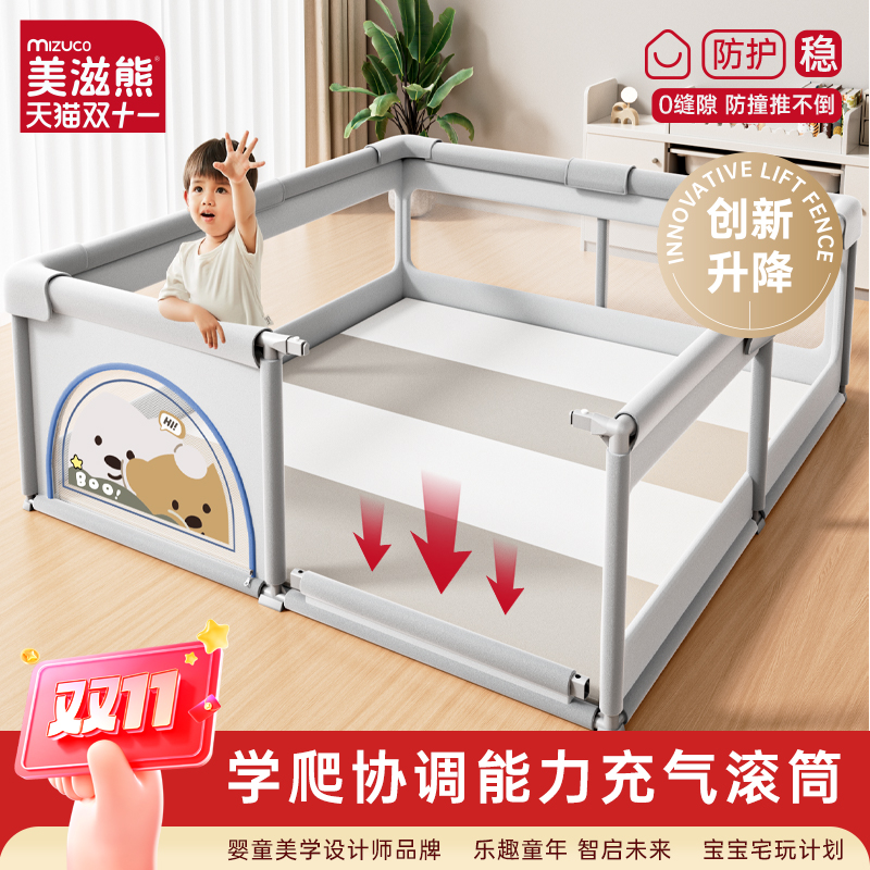 美滋熊可升降围栏防护栏婴儿地上爬爬垫宝宝儿童室内家用客厅围栏