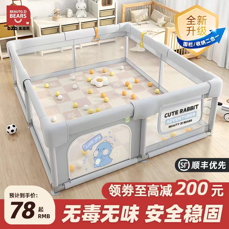 围栏防护栏婴儿地上爬行学步栅栏宝宝室内家用爬垫儿童游戏安全栏