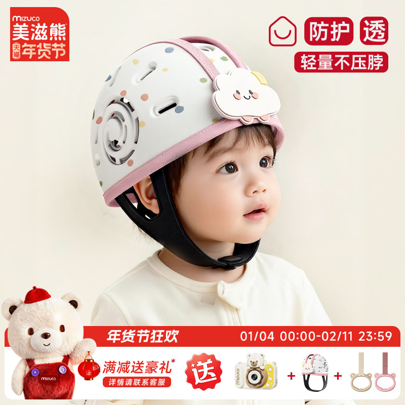 美滋熊婴儿防摔护头神器防摔帽宝宝学步学走路头盔头部保护安全帽,婴童用品,防摔帽,淘宝优惠券,粉丝福利购,淘宝优惠卷