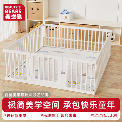 美滋熊宝宝游戏围栏防护栏婴儿客厅儿童地上室内栅栏安全爬爬行垫