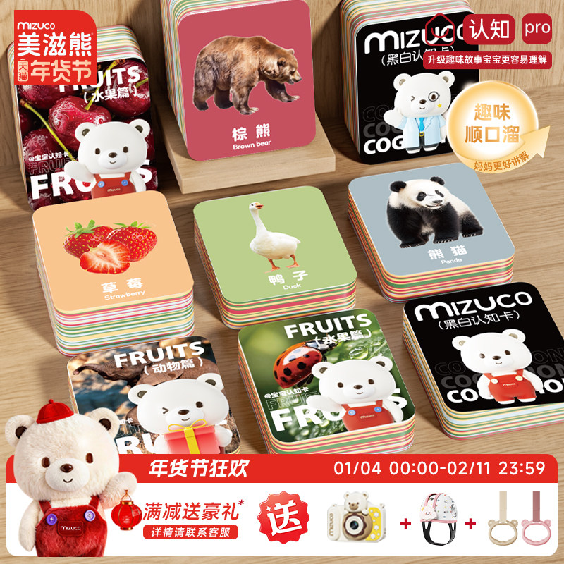 动物认知卡片早教启蒙书儿童识字宝宝看图识物图幼儿数字益智玩具,玩具/童车/益智/积木/模型,玩具挂图/认知卡,淘宝优惠券,粉丝福利购,淘宝优惠卷