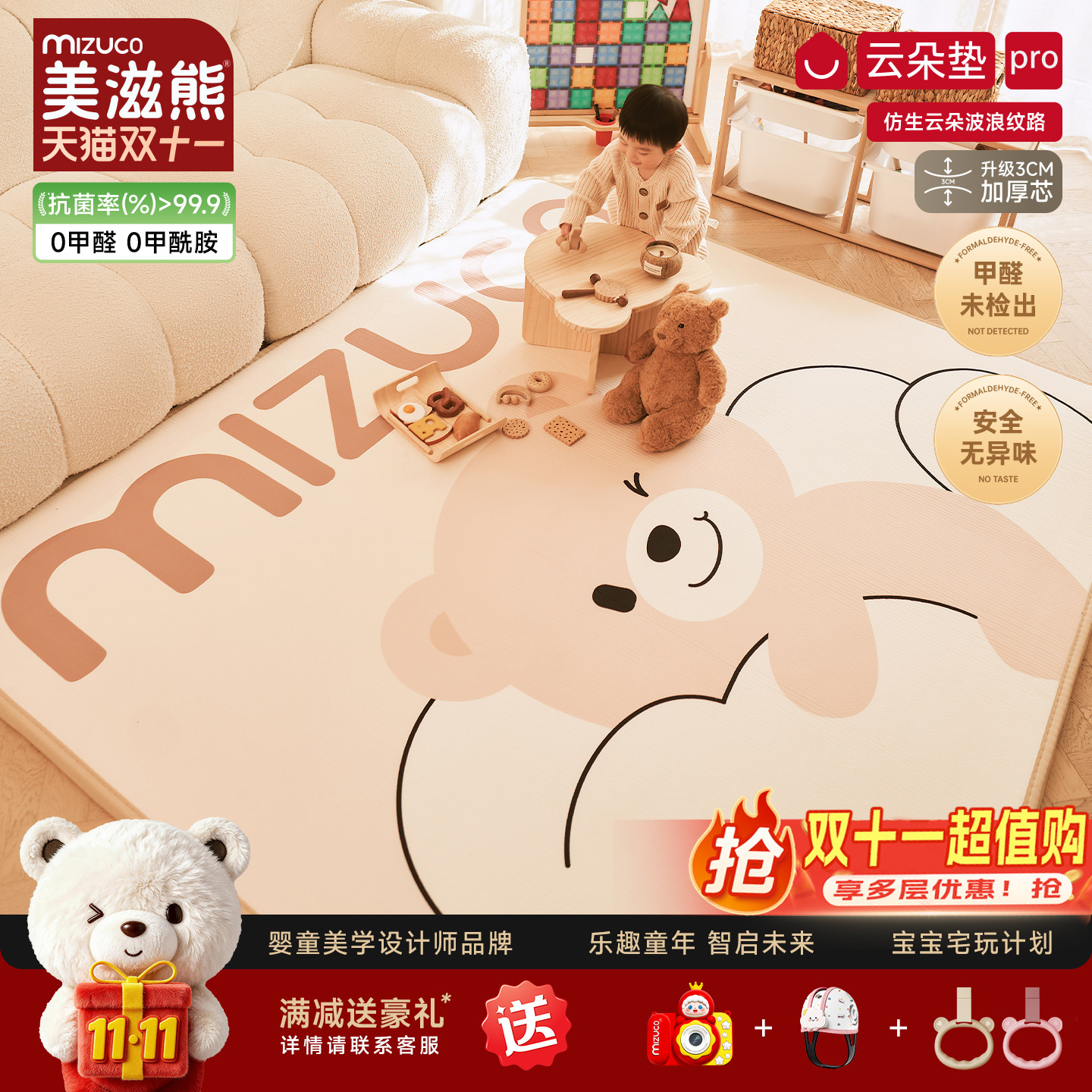 美滋熊宝宝爬行垫一体式xpe桃绒布婴儿童加厚爬爬垫家用泡沫地垫