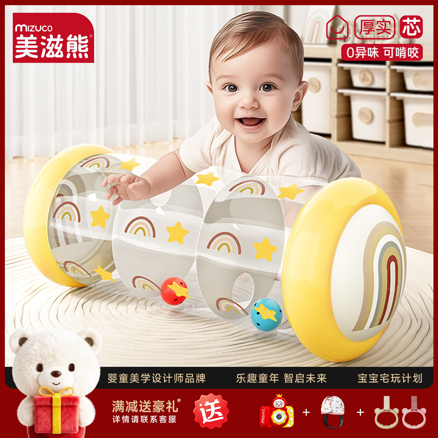 美滋熊婴儿充气学爬滚筒图片