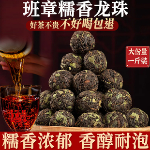 【可试喝】糯香熟茶龙珠云南普洱茶勐海味龙珠手工小沱茶熟普干仓