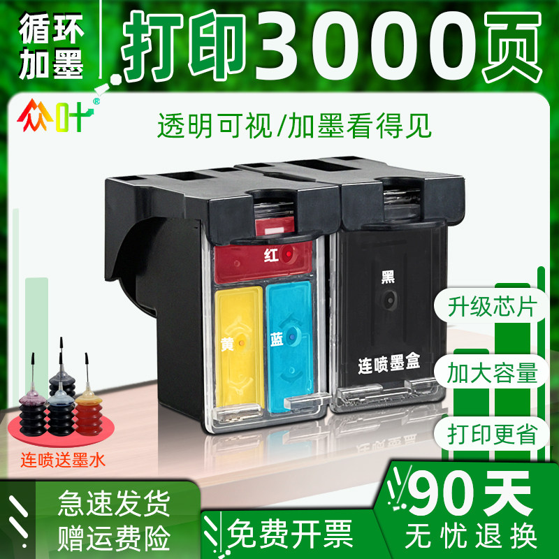 664xl墨盒连喷适用惠普hp664连供2675 2676 2677 5078 1115 1118 2135