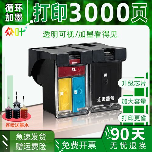 682墨盒连喷适用HP27752776机器