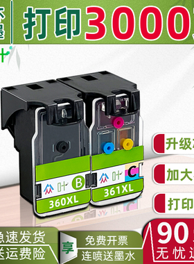 PG360 CL361连供墨盒适用佳能CANON TS5330一体打印机黑色彩色墨盒可连供易加墨360XL 361XL
