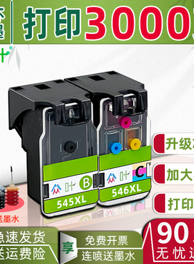 PG545  CL546墨盒连供适用佳能ts3150mg2550s TS3151TR4550 TR4551一体机MX495家用打印机MG3050黑彩色MG3051