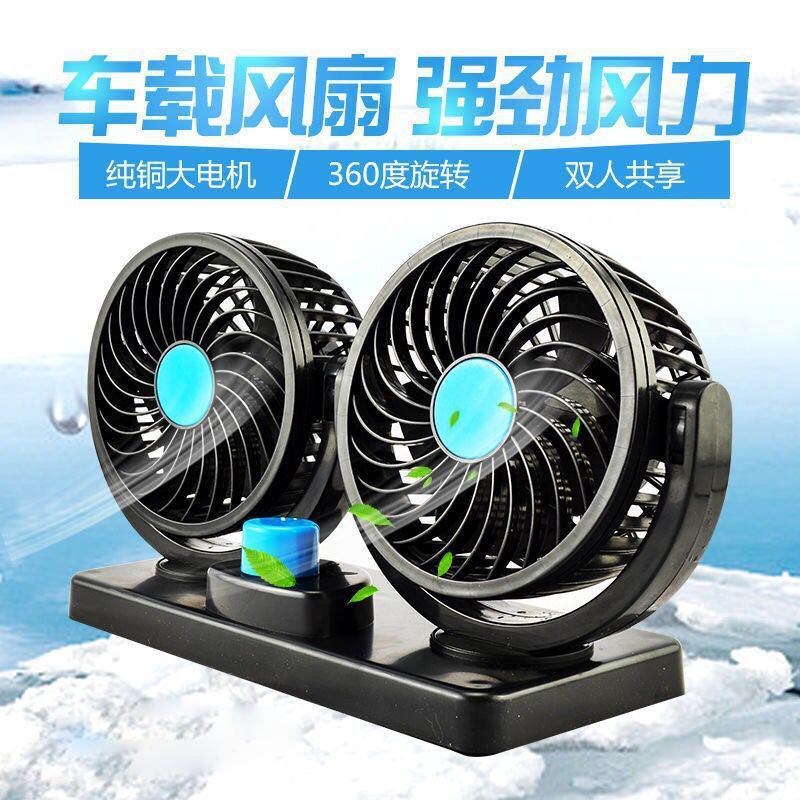 车载风扇12v.24v车用双头风扇夏季USB电风扇汽车便携式货车迷你