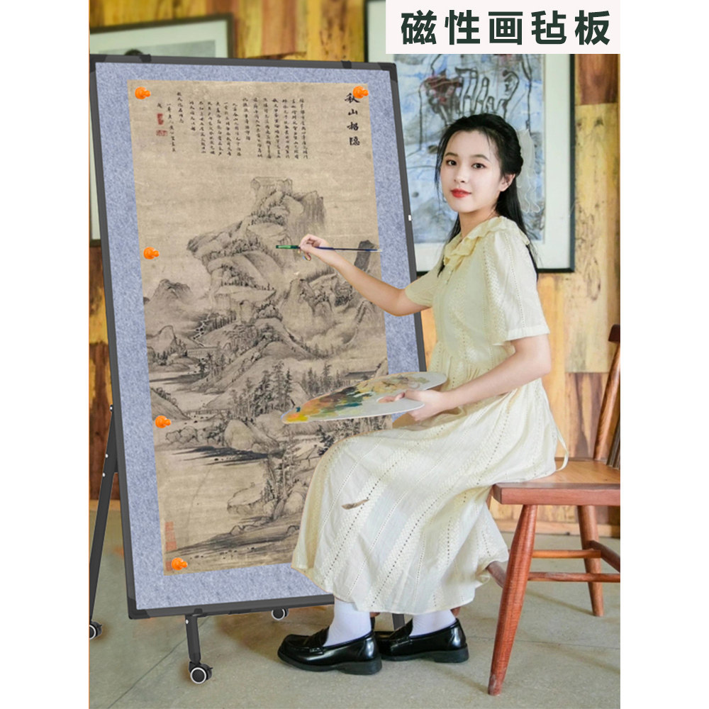 帆智星可移动毛毡画板书法国画山水画画架支架挂式磁性毛毡墙作品展示板家用培训教学