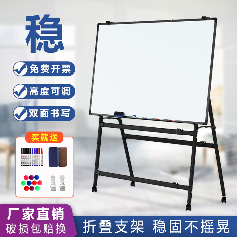 帆智星可折叠A型黑板支架式儿童写字板教学办公培训家用白板绿板可擦双面磁性留言板移动小黑板工厂车间看板