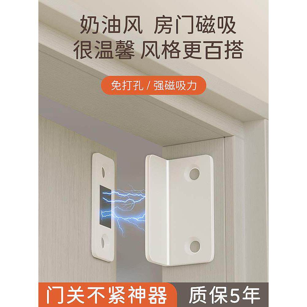 卧室房门门关不紧神器门锁自动关门闭门吸合器柜门磁吸卡扣强磁铁