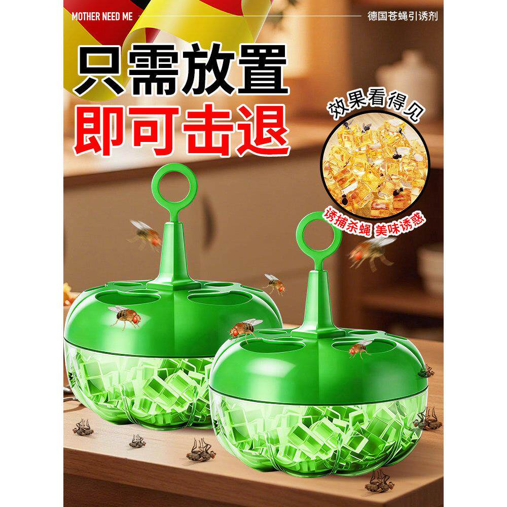 杀蝇饵剂家用室内苍蝇药杀虫剂捕捉器驱除飞虫克神器星果蝇诱捕器