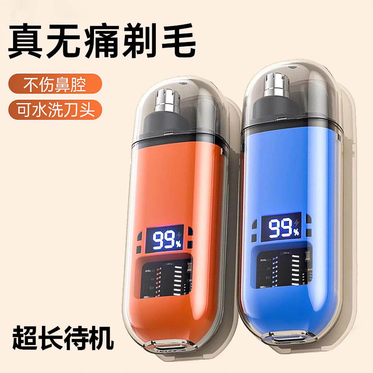 电动鼻毛修剪器男士剪剃修除刮去鼻子毛女鼻孔清理剪刀神器男696