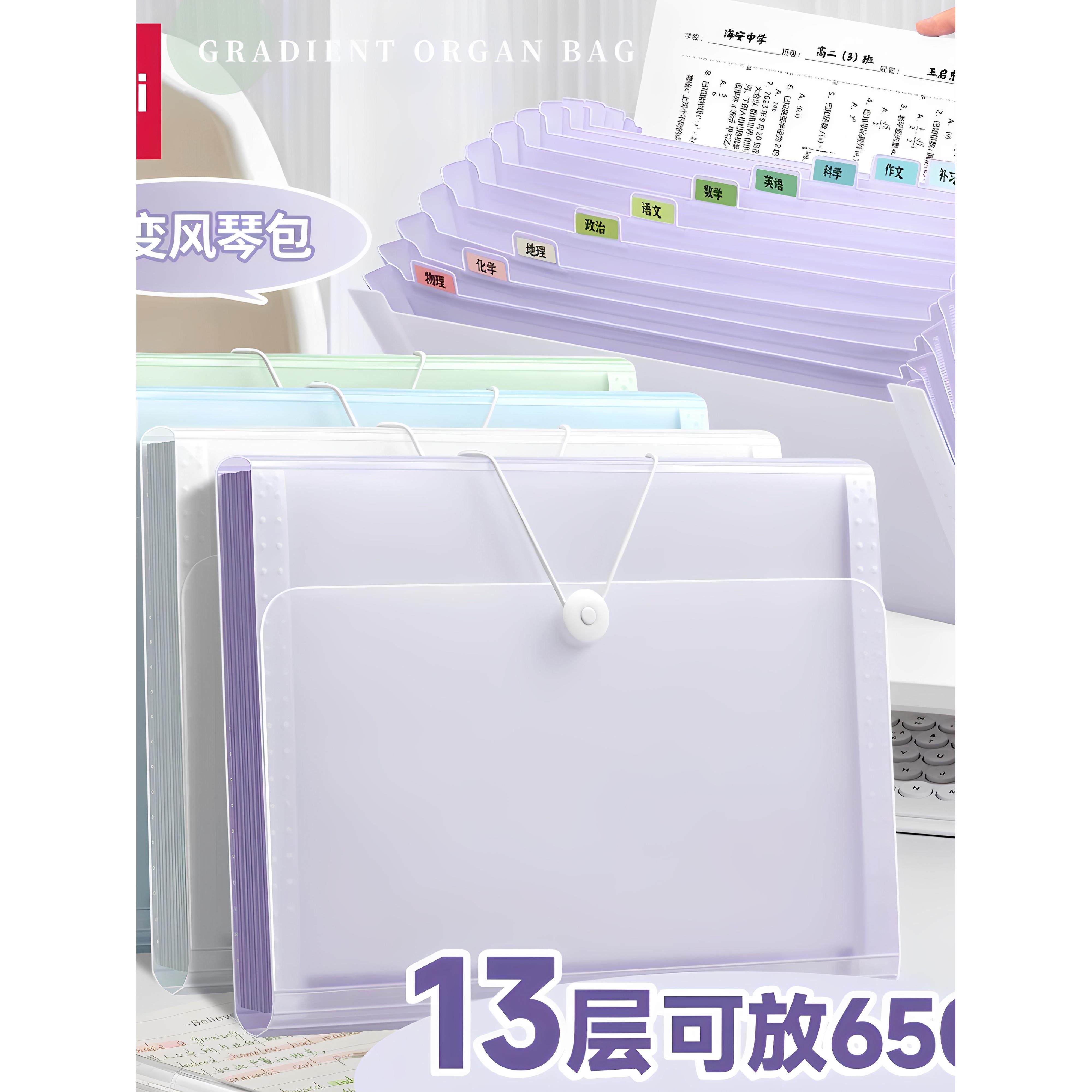 得力文件夹多层资料册风琴包文件袋试卷收纳袋a4试卷夹卷子收纳整