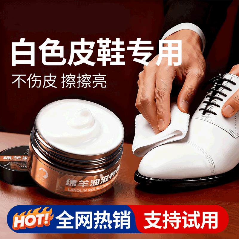 白色鞋油真皮保养油小白鞋修复增白翻新补色剂白皮鞋清洁护理套装