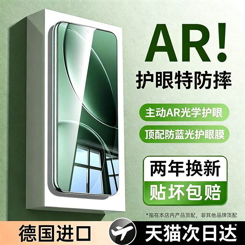 超越AR德国护眼适用于红米k80至尊版钢化膜小米k70手机保护膜mik60/k50全屏note13pro的12turbo4防窥14贴11k