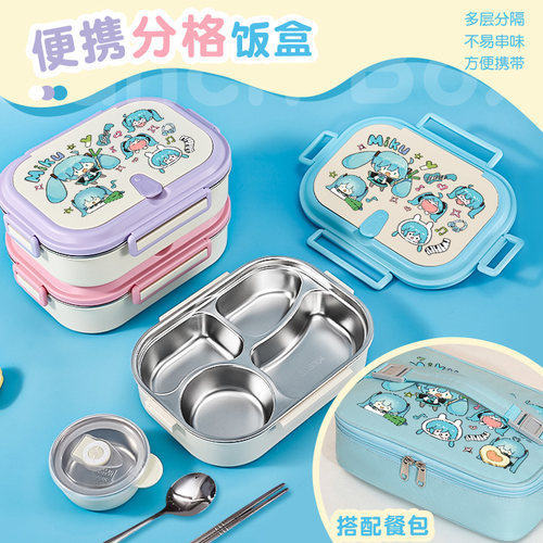 初周边音饭盒小学生分格便当保温袋上班族可携式保温可爱304不锈