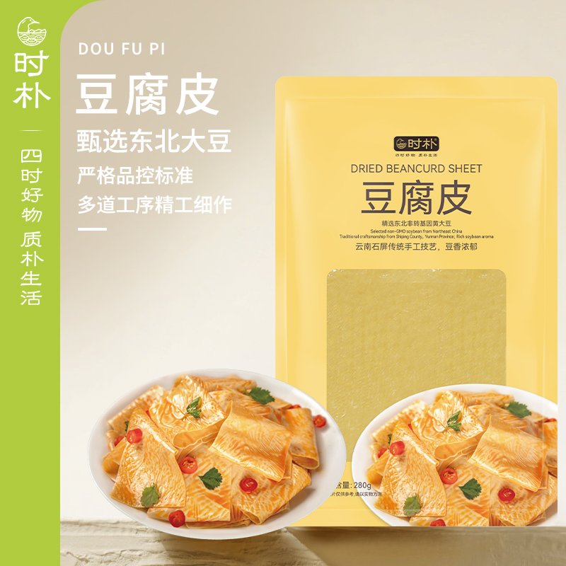 时朴云南石屏手工豆腐皮280g家用