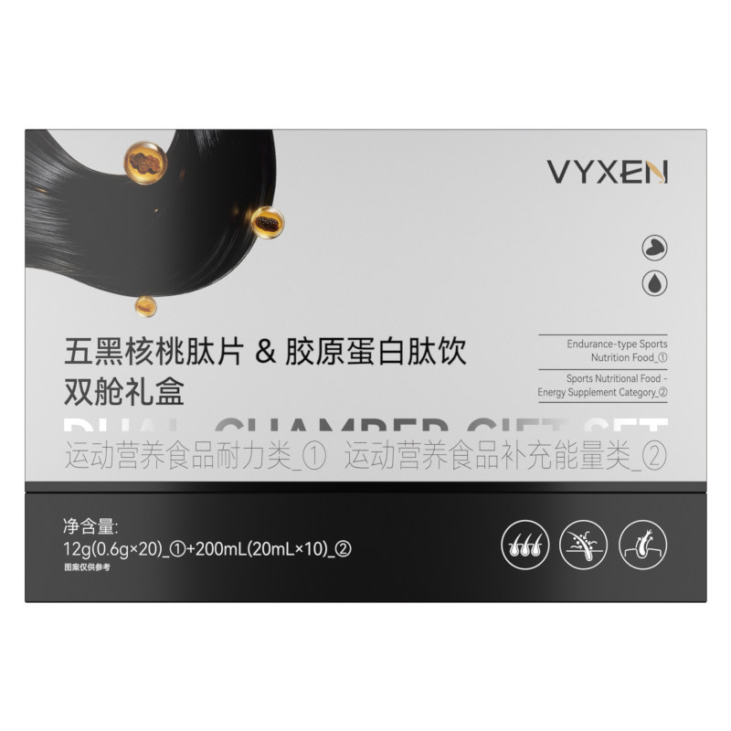 五黑核桃肽片&胶原蛋白肽饮双舱礼盒官方营养正品白头发乌发白发