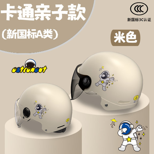 3C认证电动车安全帽四季通用