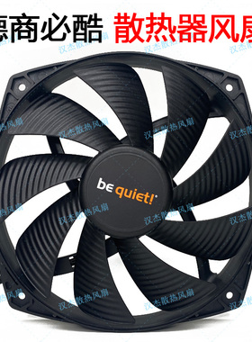 德商德静界必酷 DARK ROCK PRO 温控CPU散热器静音13.5cm风扇4针