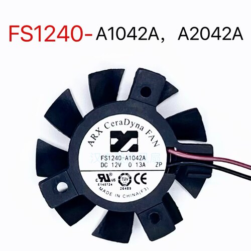 FS1240显卡风扇孔距2.6*2.6*2
