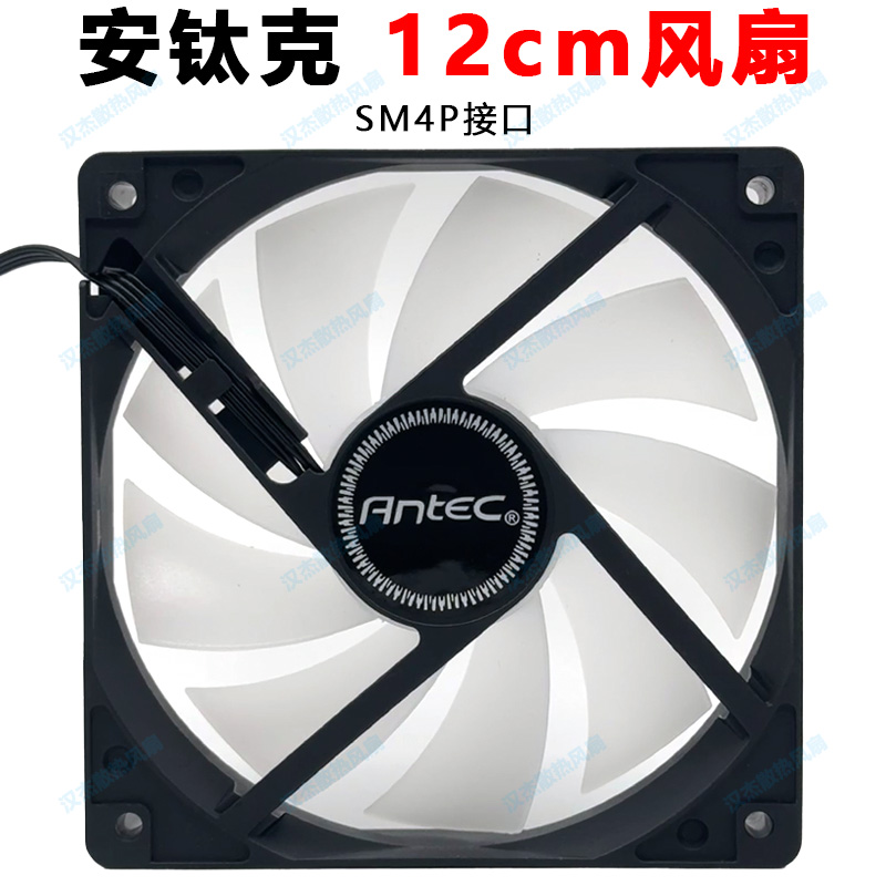 安钛克Antec p12超静音台式电脑SM4P机箱cpu散热器风扇12cm厘米