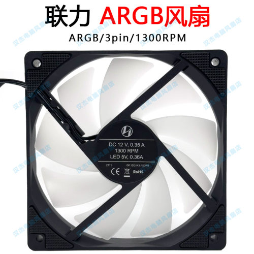 联力鬼斧ari 小3pin神光同步argb超静音机箱散热风扇120mm