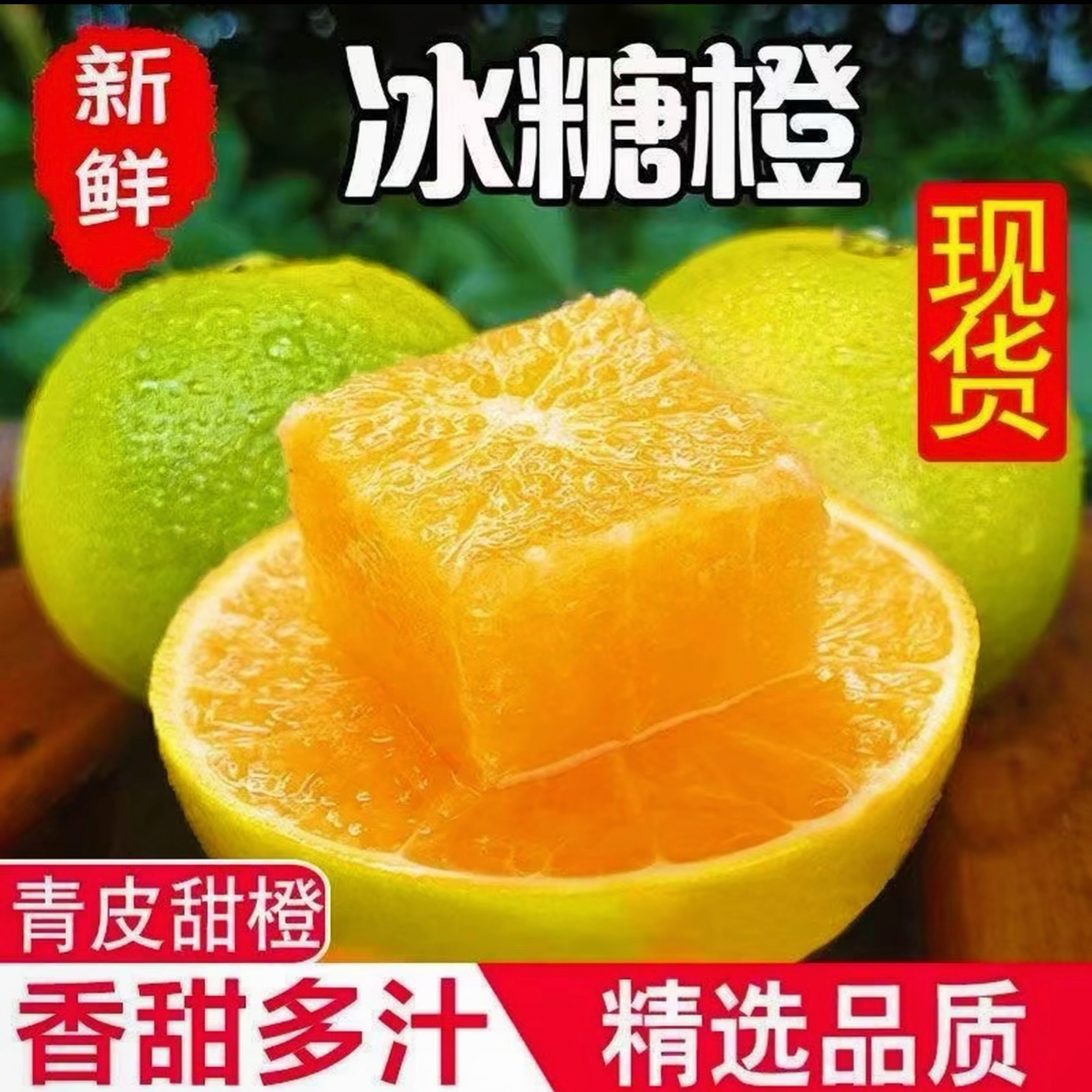 正宗云南橙子哀牢山冰糖橙云南橙橙