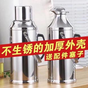 壳家用大容量保温壶热水瓶壶暖壶暖瓶热水壶外壳保温 不锈钢外新品