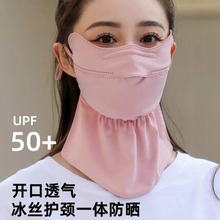 冰丝防晒口罩女夏护颈一体大面罩骑车仿紫外线开口透气遮阳护脸男