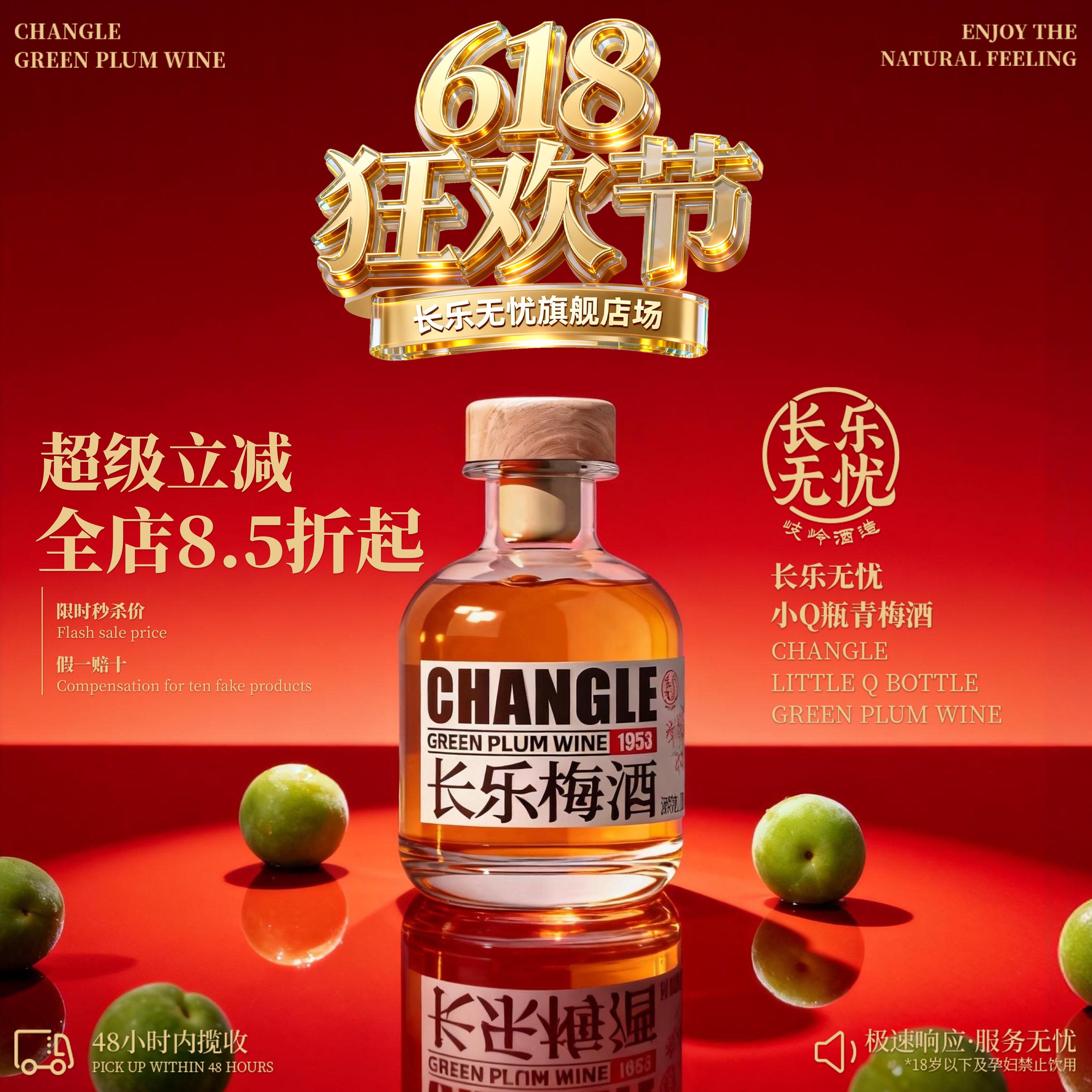 长乐无忧青梅酒200ml低度微醺甜酒纯果发酵尝鲜梅子酒伴手礼