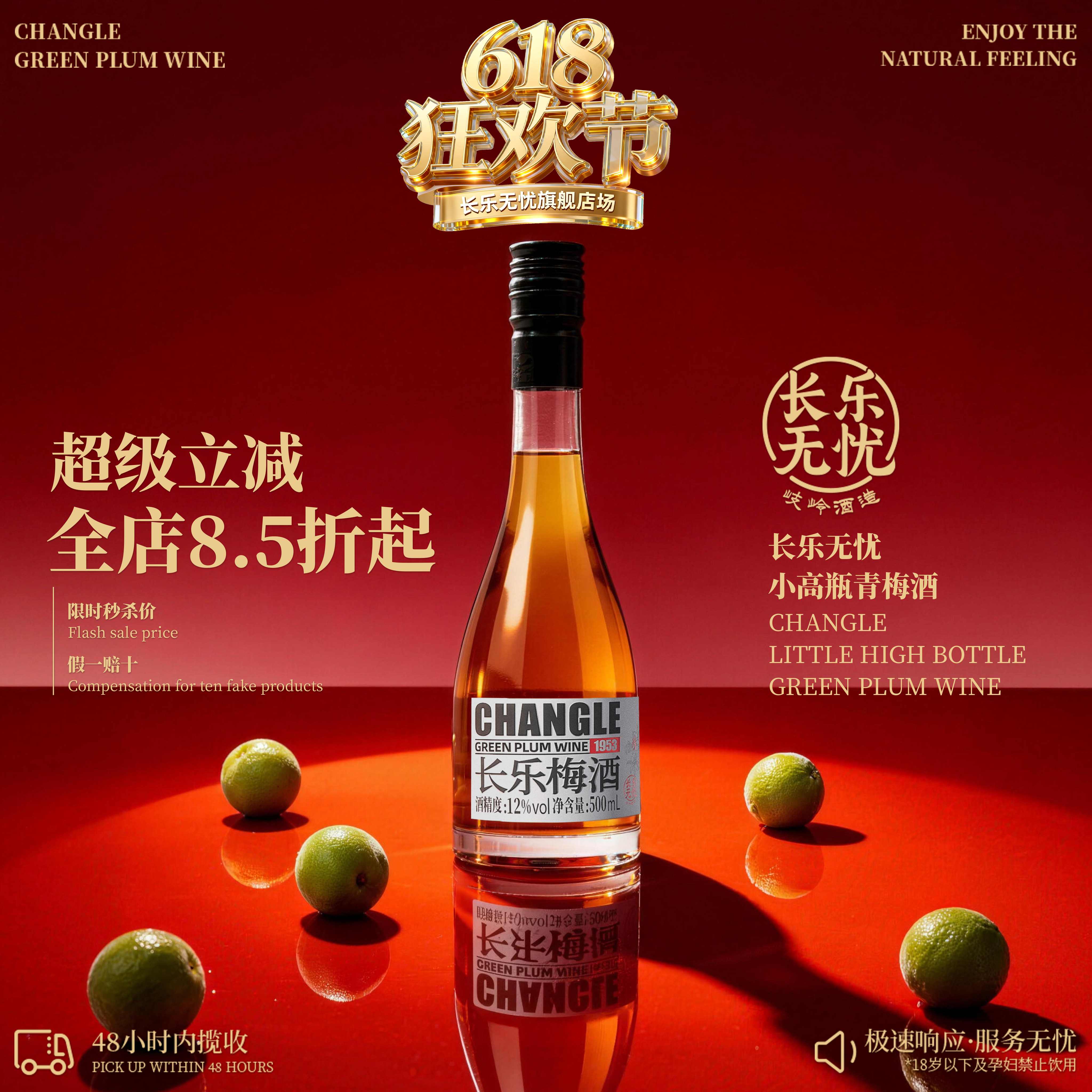 【原味梅子酒合集】长乐无忧青梅酒低度微醺女士果酒大瓶聚会礼盒