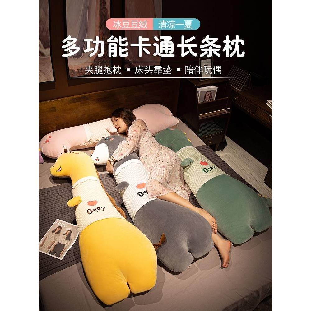 抱着睡觉夹腿神器长条形抱枕骑着睡的大玩偶巨型专用大人懒人枕头