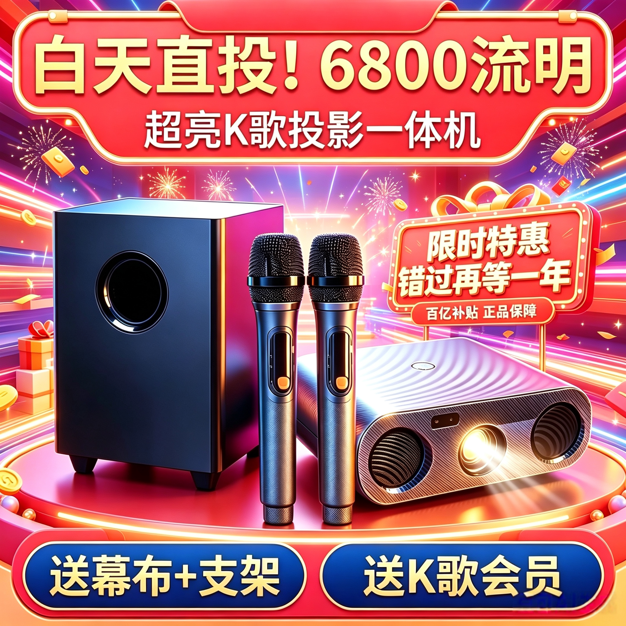 K歌投影仪卡拉ok一体机4k超投影仪