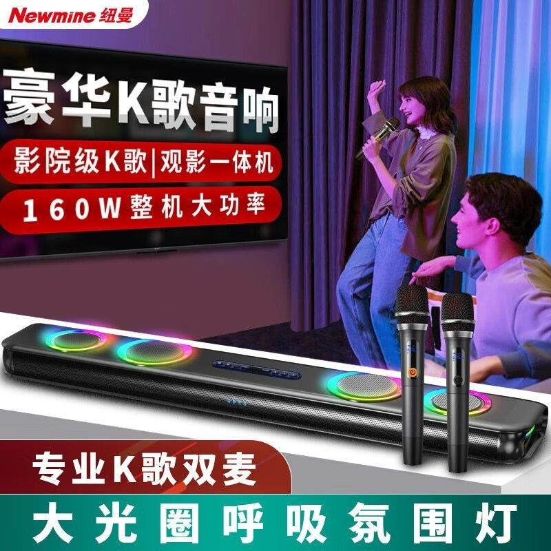 纽曼G68回音壁音响高音质家庭影院电视音箱杜比全景声环绕立体声图片