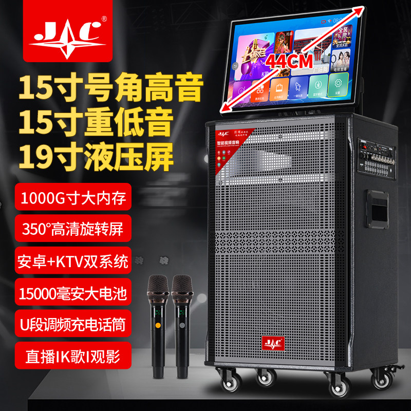 到手价1099】K歌音响19寸液压屏1000G内存曲库充电话筒移动一体机