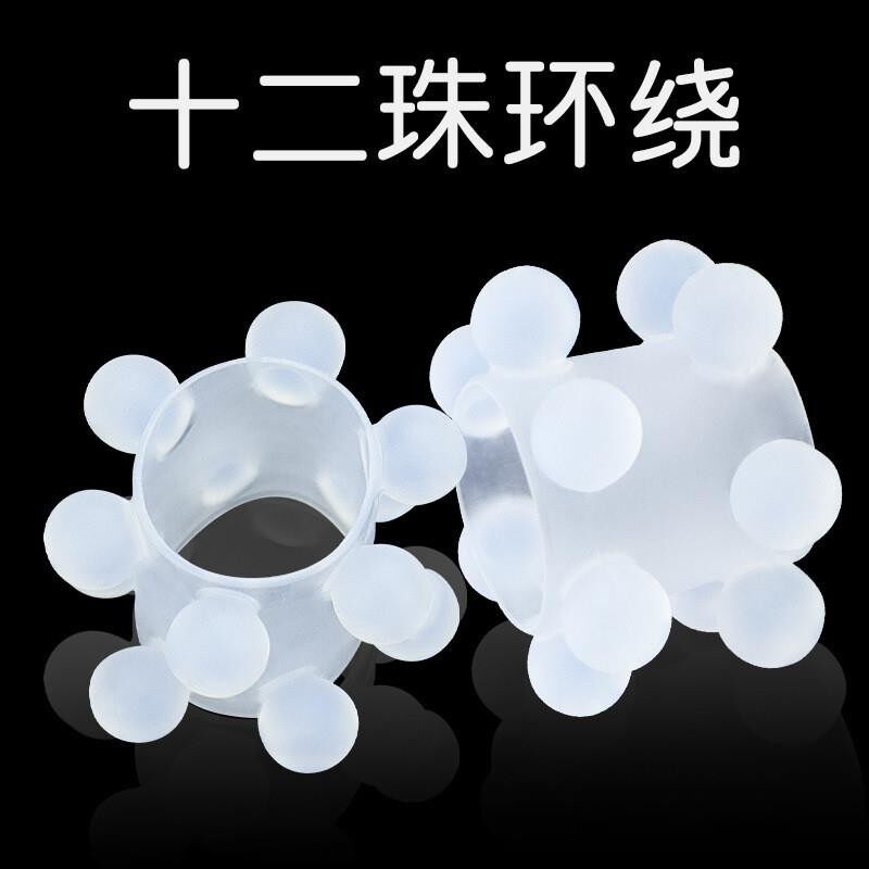 NST男用双层入珠环潮锁精环阴道G点刺激包皮阻复环羊眼圈成人用