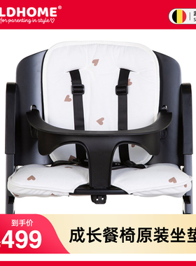 比利时Chihome成长餐椅坐垫CH餐椅原装配件