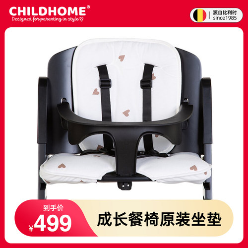 比利时原装餐椅坐垫Childhome