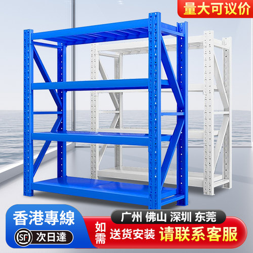 【香港专线直达】加厚货架置物架