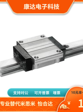 IBJ31 IBJ33-H24 30 36 42-L200~1480 替代 怡合达 直线导轨