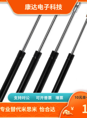 HFGSS-A40 A50 A60 A80 A100 A120 A150-N 气 弹簧 替代米思米