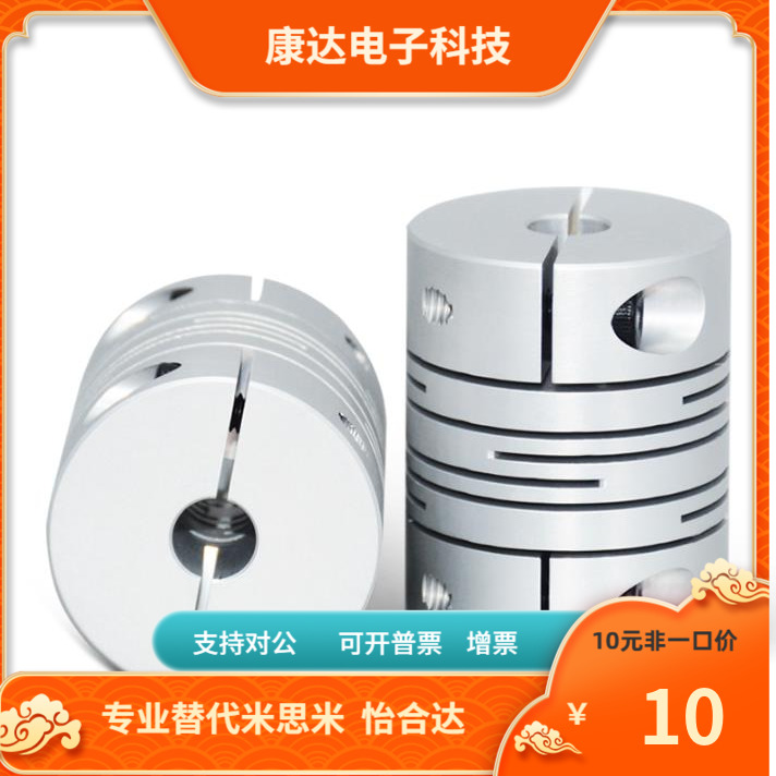 螺钉固定型 平行线式联轴器 DBF01 DBF11-8 12 16 20 25 32