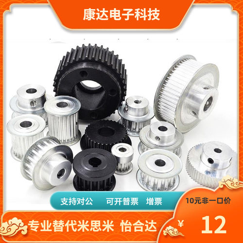 ECH51 53 54-T10150-30 32 34 36 40 44 48E-F同步带轮替代怡合达